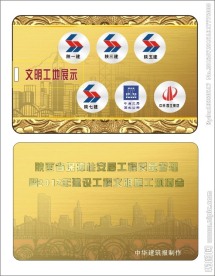 卡片式优盘