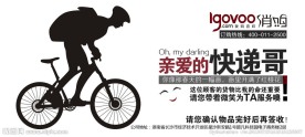 快递宣传海报