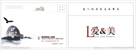 大信封模板
