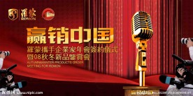 赢销中国