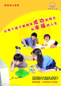 教育海报