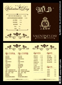 情人节咖啡两折页
