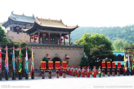 皇城相府