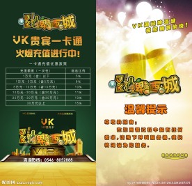 啤酒会员桌牌