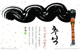 水墨画