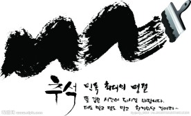 水墨画