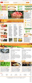 食品供应商网站