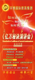 会议展架