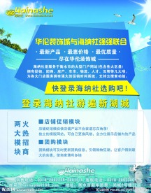 海洋网络彩页