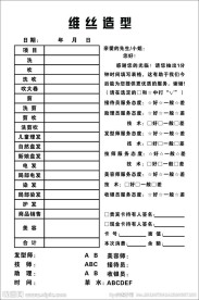 联单