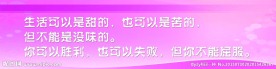 校园励志海报