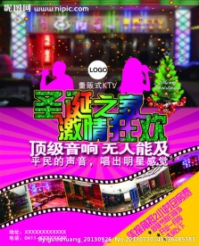 圣诞海报