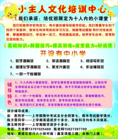 文化培训中心