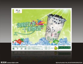 御茶香餐台纸