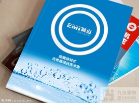 智能水表宣传册设计