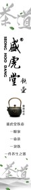 盛虎堂铁壶KT板