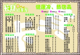 奶茶屋