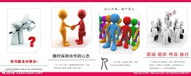 团队展板