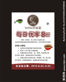 咖啡厅海报