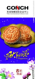 中秋月饼卡