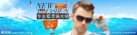 淘宝眼镜首页海报