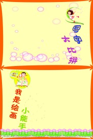 校园文化背景展牌