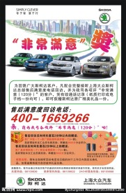 非常满意奖
