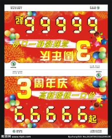 车顶牌