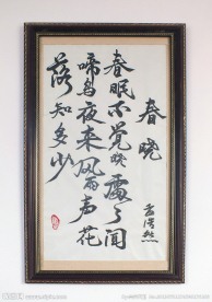 美术展览书法作品