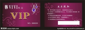 饰品vip卡
