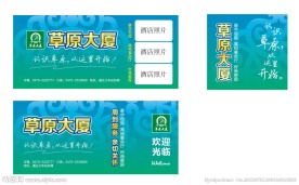 车体广告