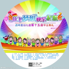 幼儿园毕业典礼光盘