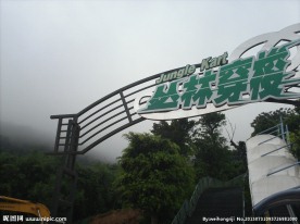 深圳东部华侨城