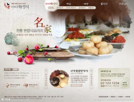 棕色酷站网页首页设计