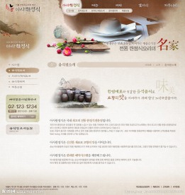 棕色酷站子页设计