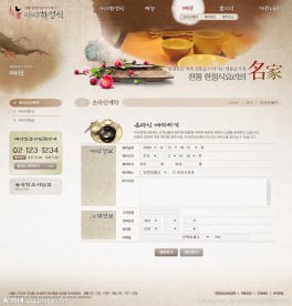 棕色酷站网页子页设计