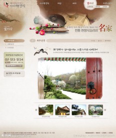 棕色酷站网页子页设计