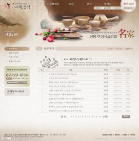 棕色酷站网页子页设计