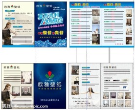 欧雅壁纸