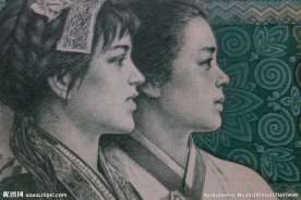 贰角人民币