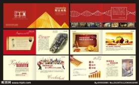 楼盘招商画册