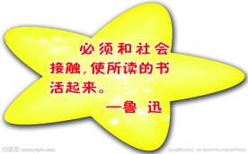 校园文化名人名言