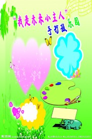 校园文化手抄报