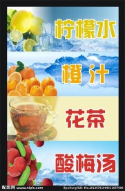 水果饮料贴