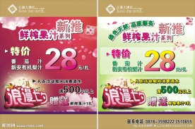 七夕广告