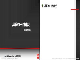 简单动画片头ppt