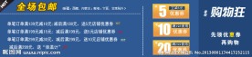 淘宝优惠券