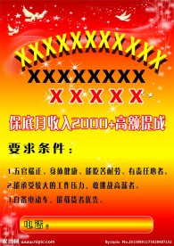 宣传单模板