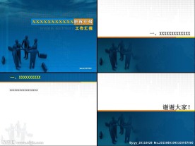 职称模版