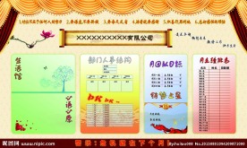 公司企业文化墙